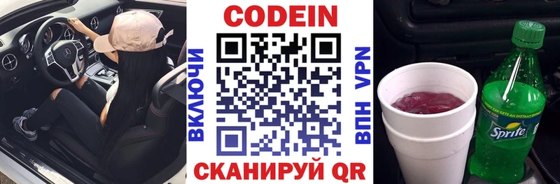 Кодеиновый сироп Lean напиток Lean (лин)  Нижняя Салда 